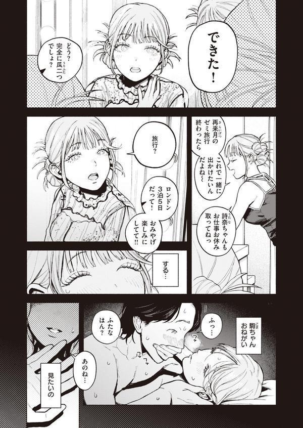 特等席 エロ画像 009
