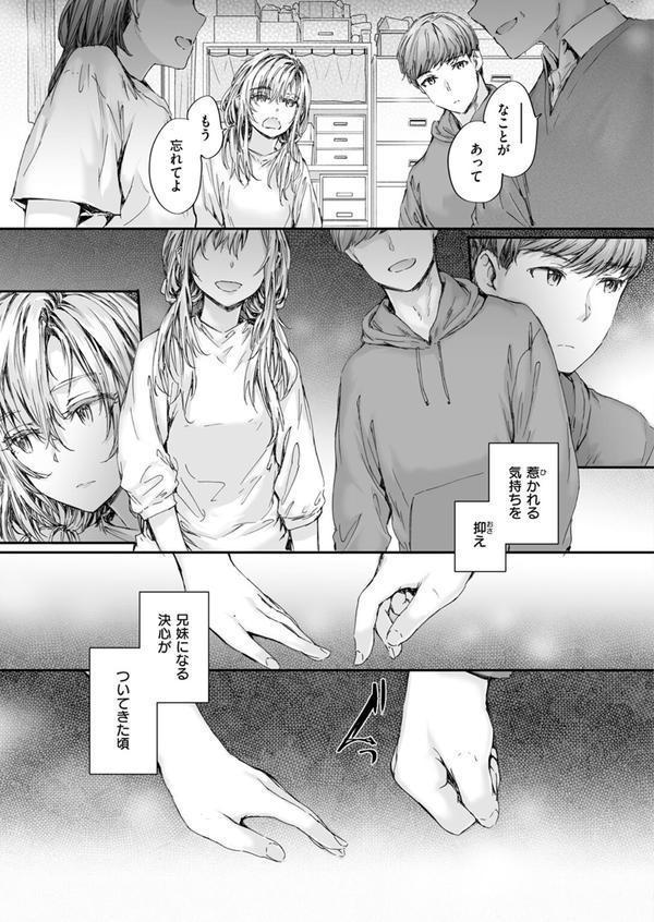 集合住宅のジュリエット エロ画像 009