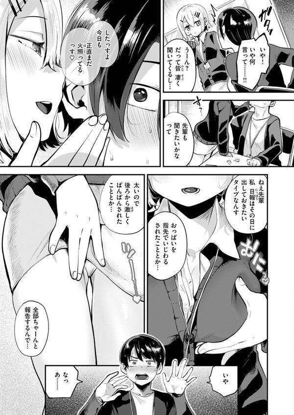 確連報は正確に！ エロ画像 009