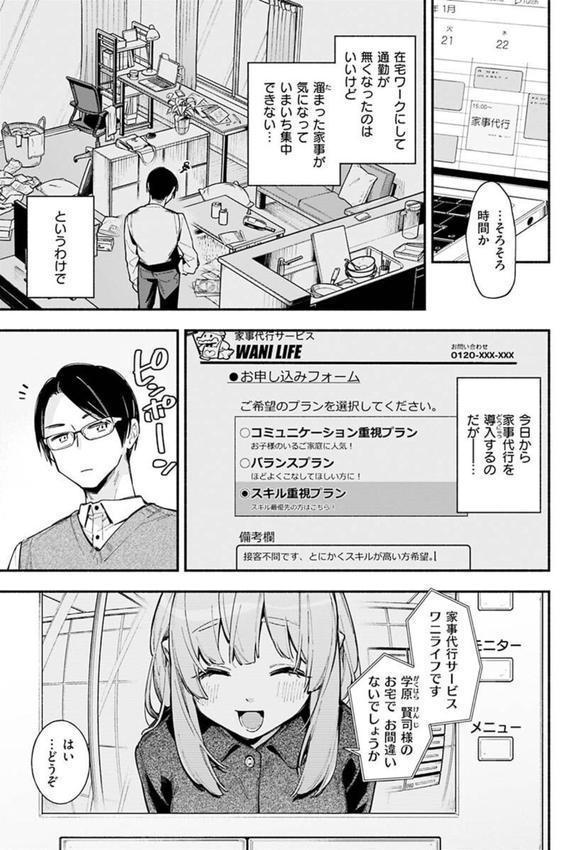ごちそうさま エロ画像 009