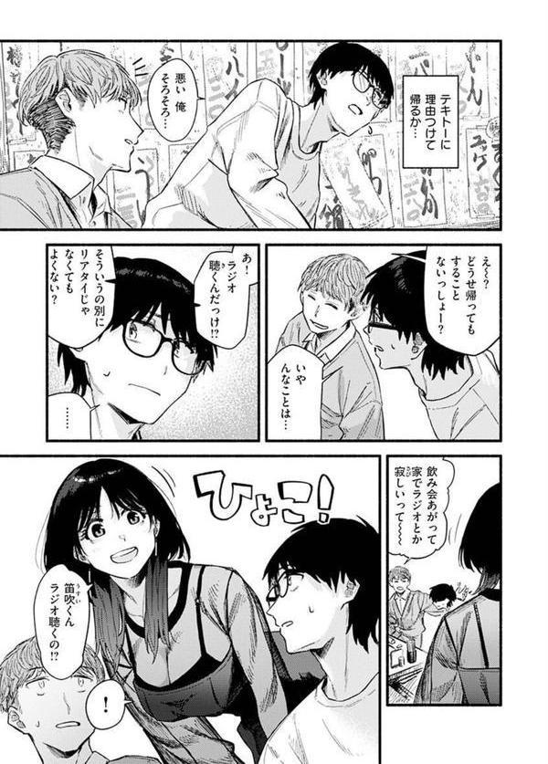 抱かれてあげるっ！ エロ画像 009