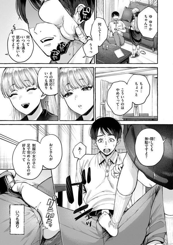 劣情の檻 エロ画像 009