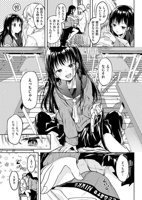 露凝りて白色 エロ画像 009