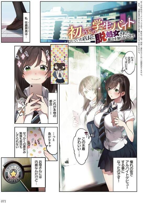 彼女の犯したアヤマチ〜あなたを守る為だったのに〜 エロ画像 009