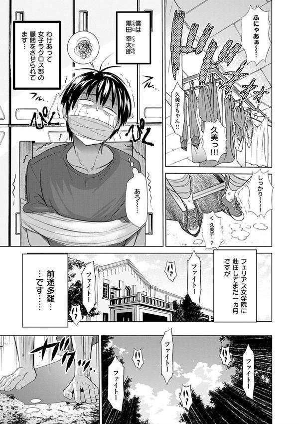 じょしラク！新装版 エロ画像 009