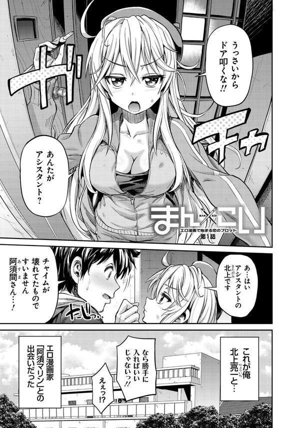 まん×こい エロ漫画で始まる恋のプロット エロ画像 010