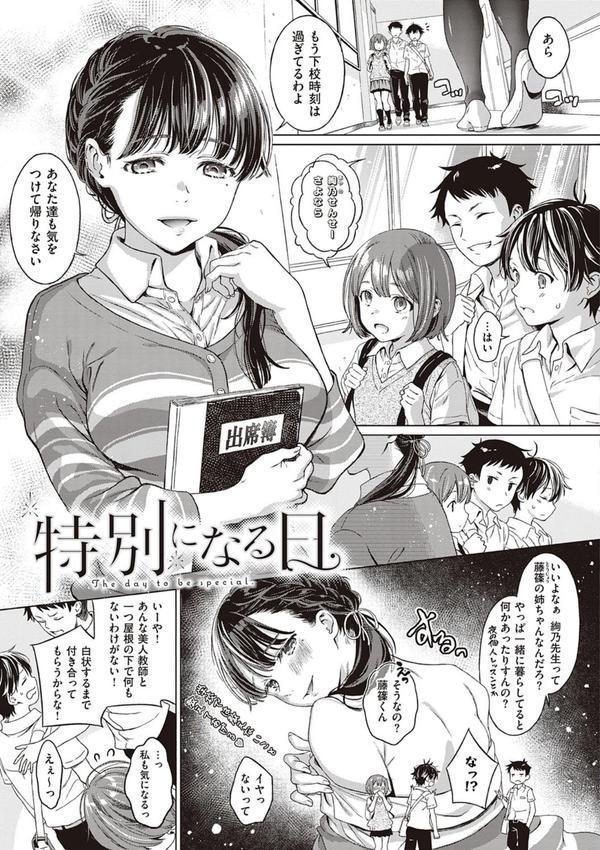 深窓の華娵 【デジタル特装版】 エロ画像 009