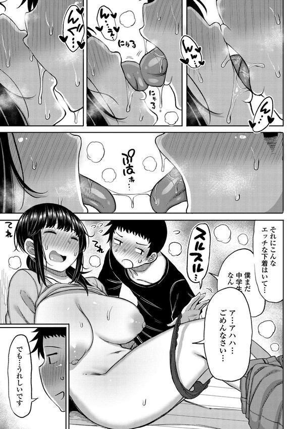 つまままたちとまんまん エロ画像 009