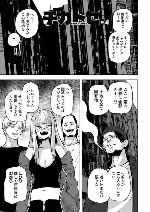 チカトセ ハーフ版 エロ画像 009
