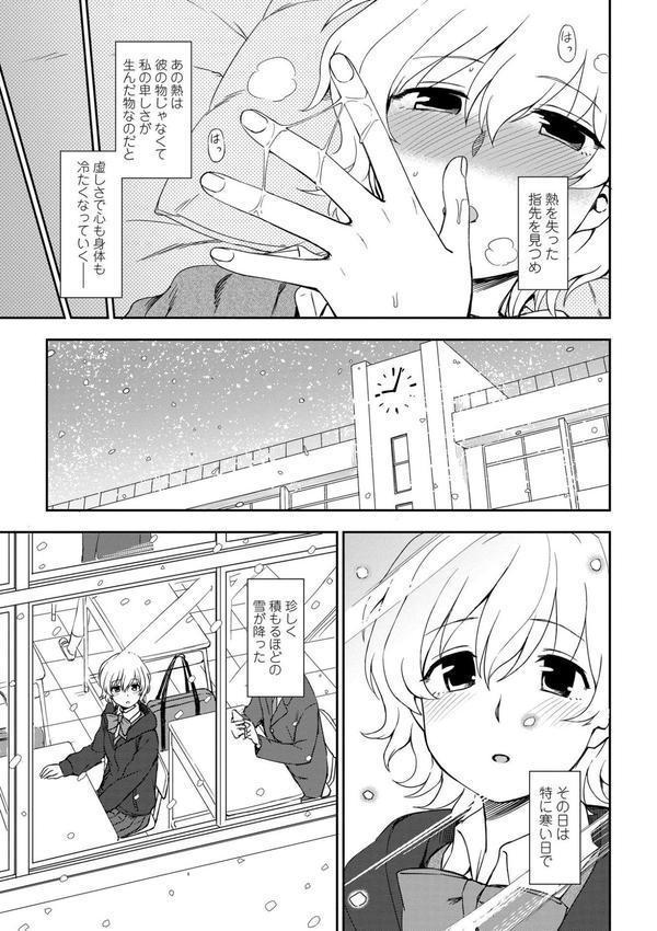とろけてまざって エロ画像 009