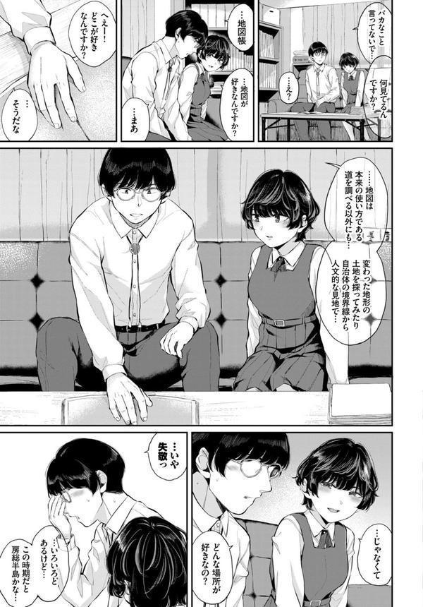 この春、彼女と一緒に卒業しました〜センセイ誘惑H編〜 エロ画像 009