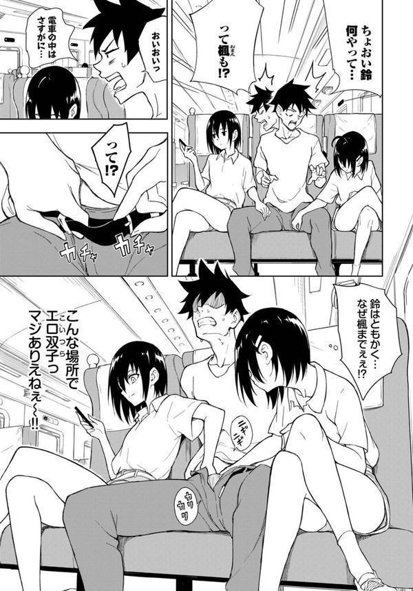 COMIC BAVEL SPECIAL COLLECTION（コミックバベル スペシャルコレクション）VOL69 エロ画像 009