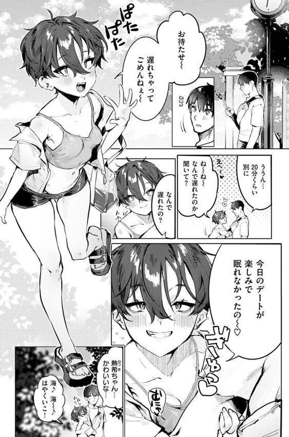 にくしょくショートケーキ エロ画像 009