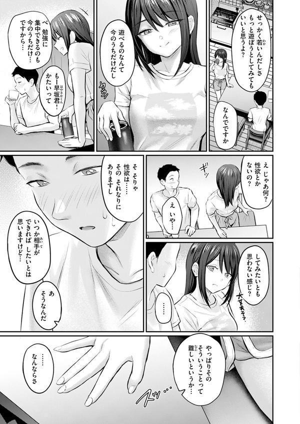 COMIC快楽天 2025年07月号 エロ画像 009