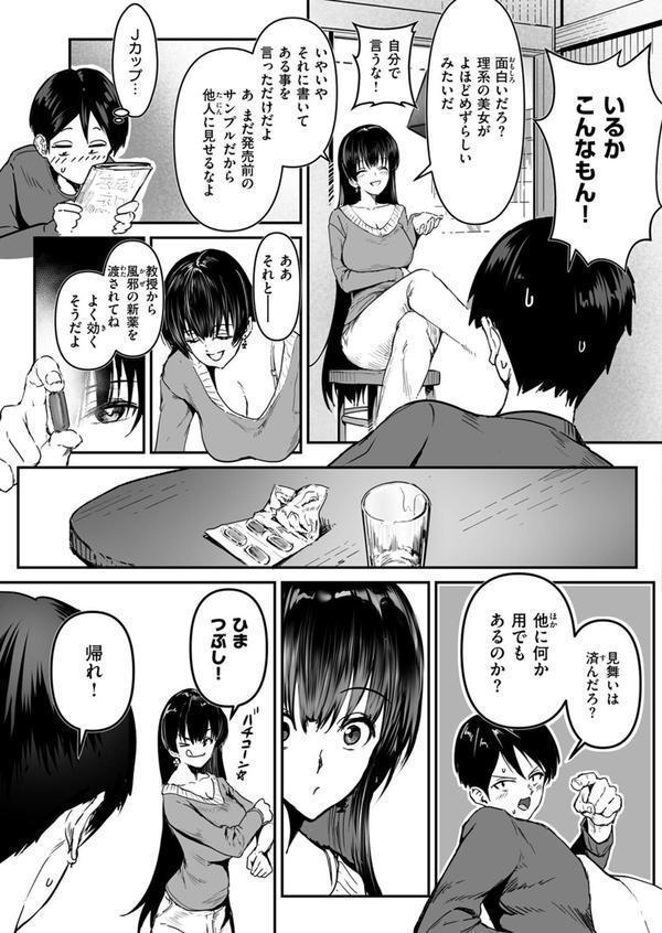 COMIC ゼロス ＃124 エロ画像 009