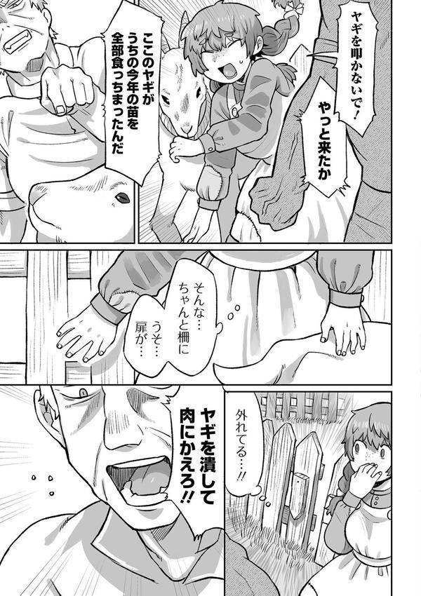辱められたあの日 エロ画像 009