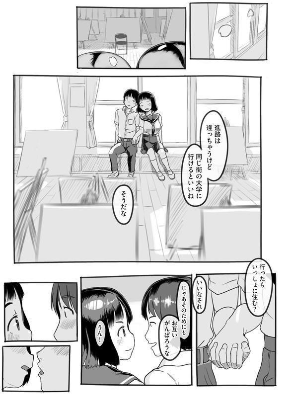 彼女はまだ帰っていない エロ画像 009