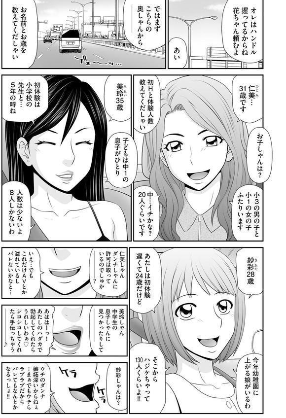 人妻一本スジ倶楽部 エロ画像 009