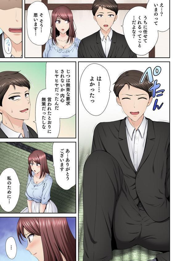 好きだった部下が僕の目の前でイカされる話（6） エロ画像 009