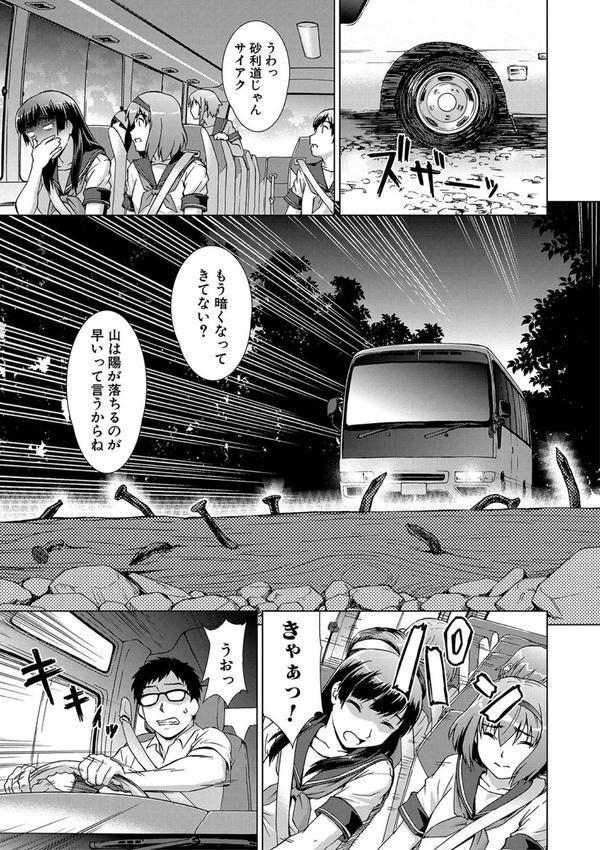 牝を狩る村 エロ画像 009