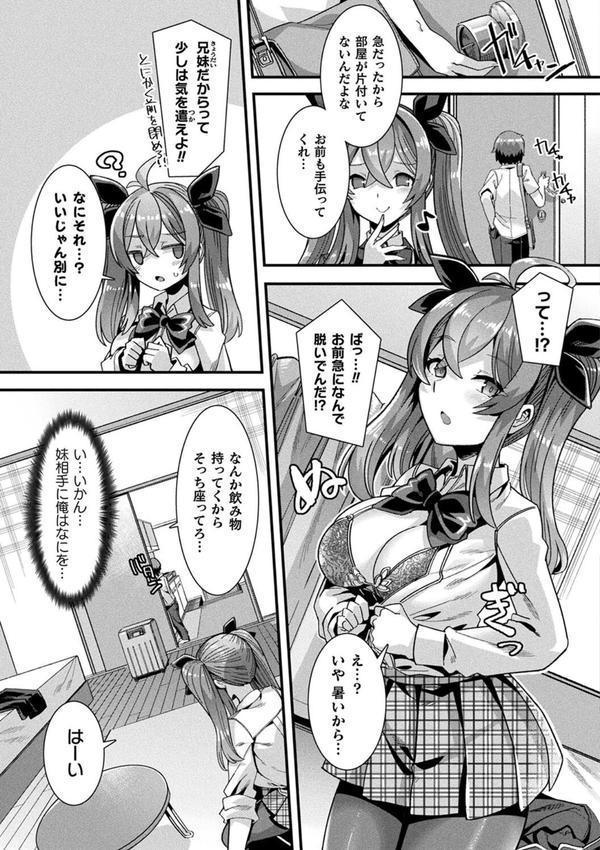 はーれむシンギュラリティ エロ画像 009