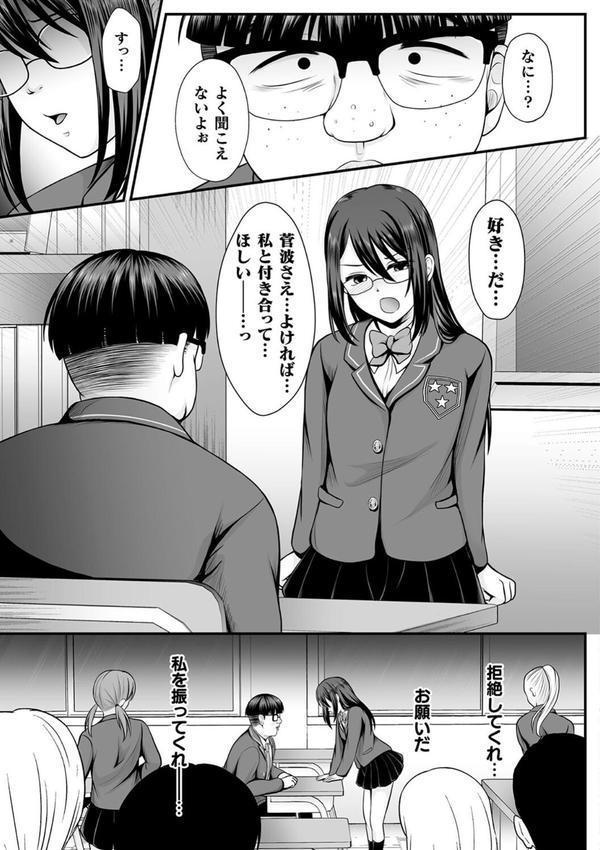 魔法少女マジピュア 〜NTR調教に堕ちるW魔法少女〜 THE COMIC エロ画像 009