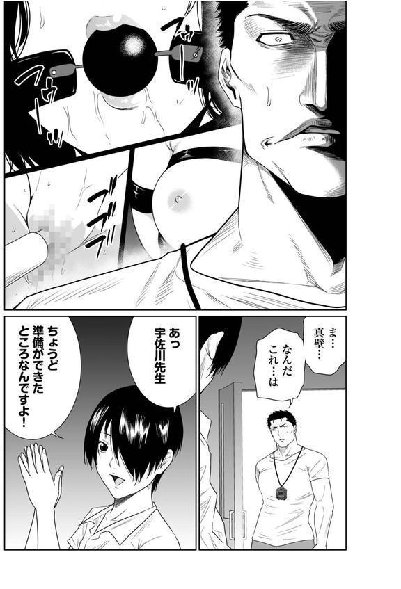 悪事の代償〜秘密を握られた女たち〜（23） エロ画像 008