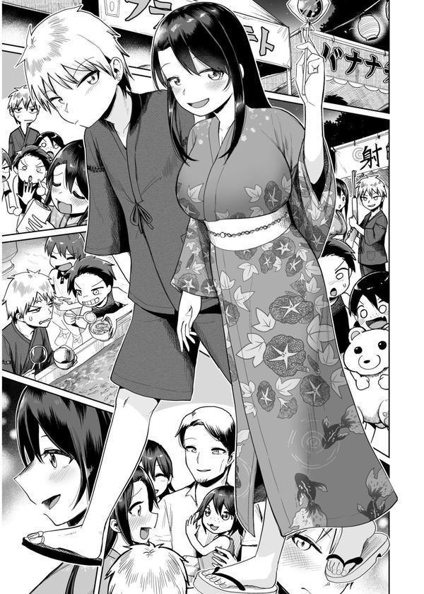 俺と先生の夏休み（6） エロ画像 008