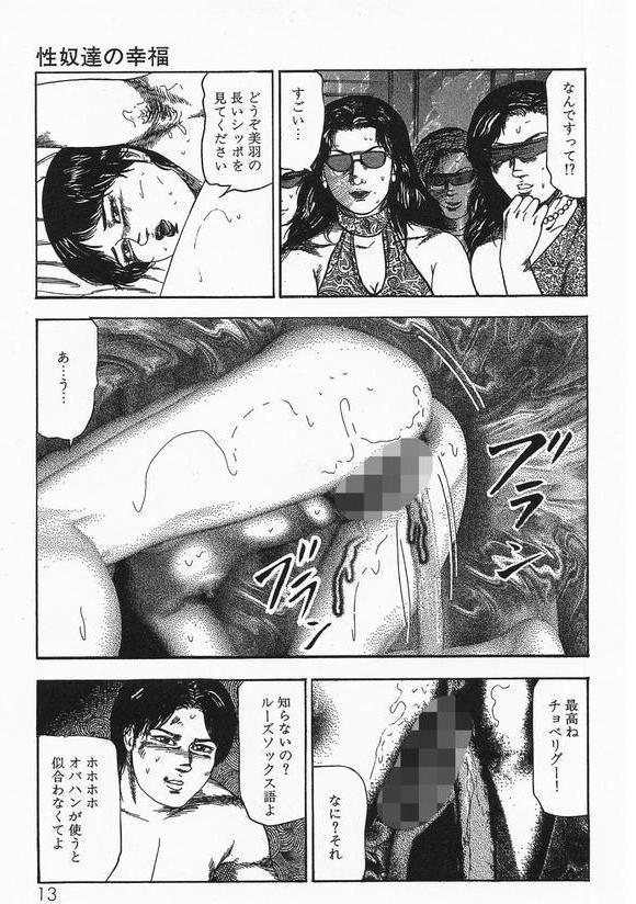 少女菜美＜特別版＞・三条友美アンソロジー1 エロ画像 009