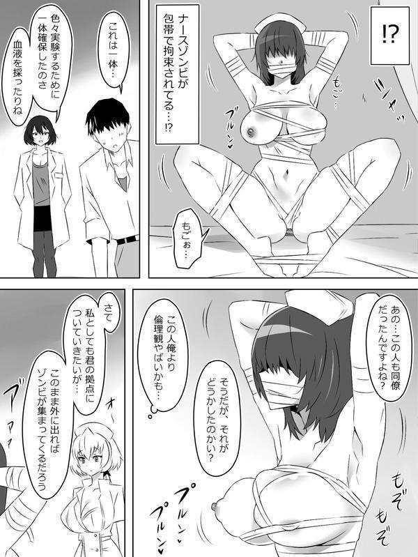 ゾンビハーレムライフ〜抗体持ちの俺と爆乳ゾンビ〜 エロ画像 009