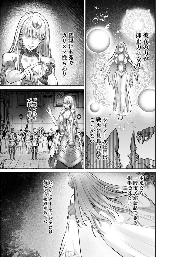 呪いの下着転生 〜ヒロインたちは触手下着に寄生されました〜 2 エロ画像 009