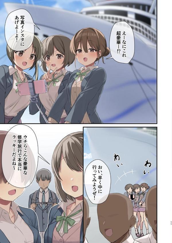 無人島ハーレム〜非モテがサバイバルで活躍したら、女子たちに求められすぎた件〜 エロ画像 009