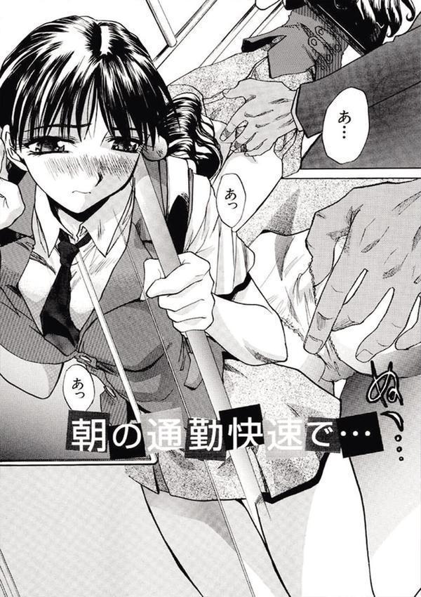 痴●（MUJIN COMICS 名作集 vol.13）（柚木N’/板場広し/じゃみんぐ/ZUKI樹） エロ画像 009