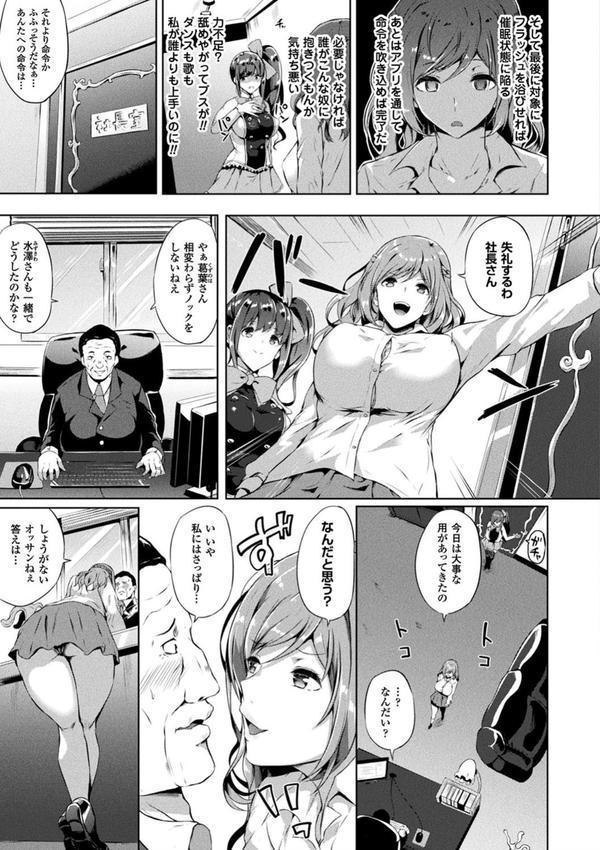 コミックアンリアル ザ・ベスト 催淫コレクション エロ画像 009