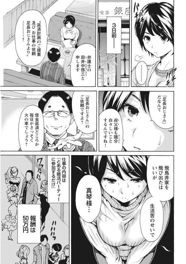 ないしょの初体験〜好きならヤれるよね？〜 エロ画像 009