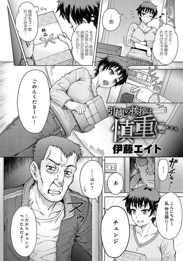 人妻凌●曼荼羅 〜奥様の涙は乾かない〜 エロ画像 009