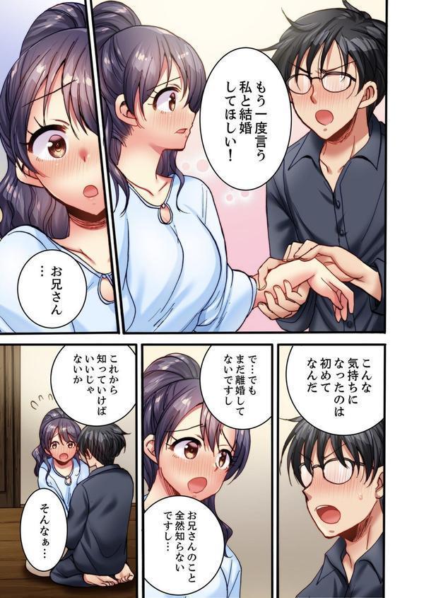 「だめ！浮気になっちゃう」挿入に弱い人妻は仕事中にガチイキSEX【合本版】 エロ画像 008