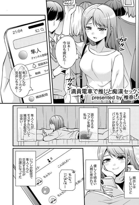 「お前のねっとり穴、俺以外を挿れたら許さないからね？」〜執着SEXでイカされちゃう！ エロ画像 009
