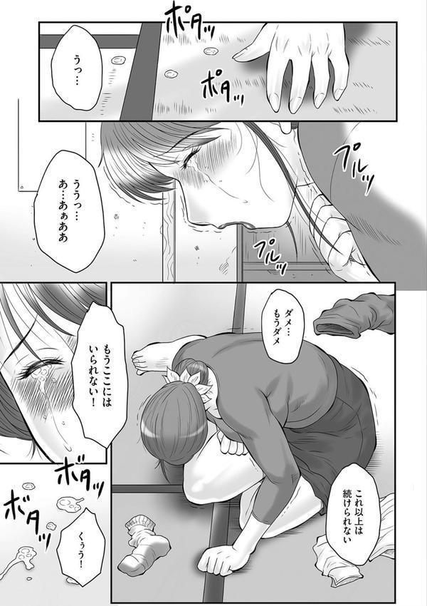 母姦獄 エロ画像 009