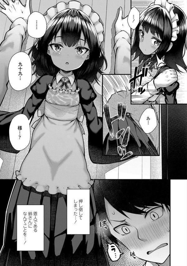 長寿戯画【FANZA限定特典付き】 エロ画像 009