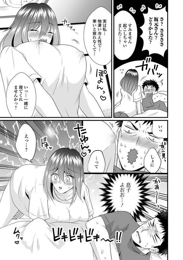 コミック刺激的SQUIRT！！ Vol.60 エロ画像 009