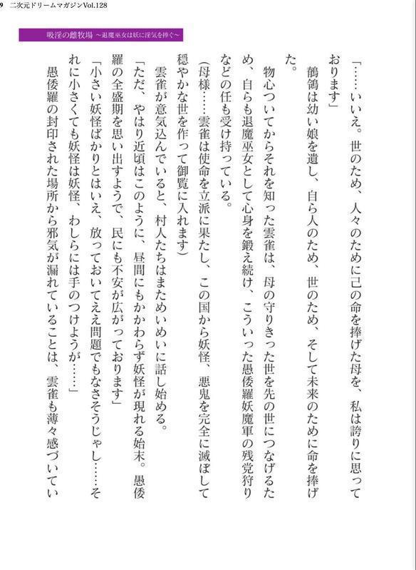 二次元ドリームマガジンVol.128 エロ画像 009