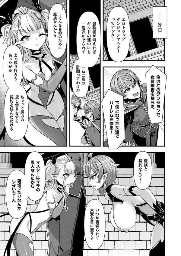 コミックアンリアル Vol.115【特別付録:ギガ盛りデジタルコミック＆ポスターDVD-ROM】 エロ画像 009