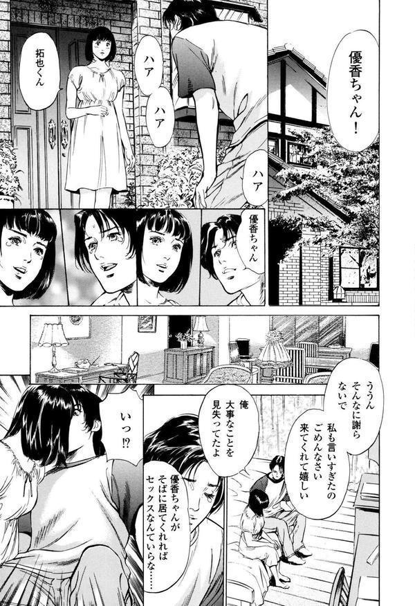 匂い狂い【新装版】 エロ画像 008