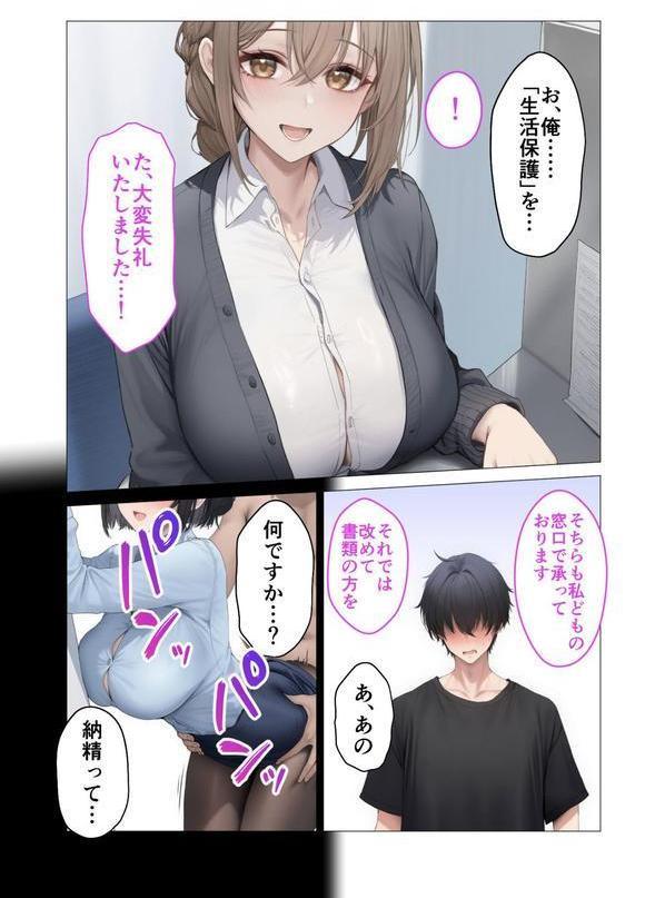 ぶっかけ納精推進課のお姉さん モザイク版 エロ画像 008