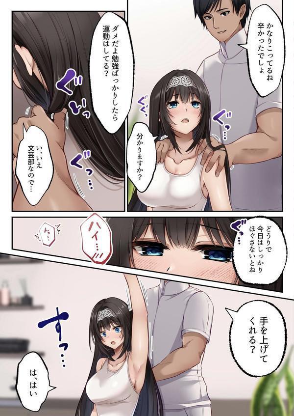 ヤリマンビッチ化クリニック エロ画像 009