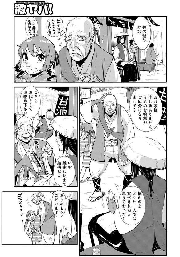 格闘王国パック エロ画像 009