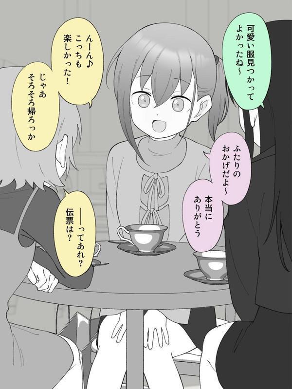 兄貴の彼女になる女の子になっちゃった弟【連載版】 エロ画像 009