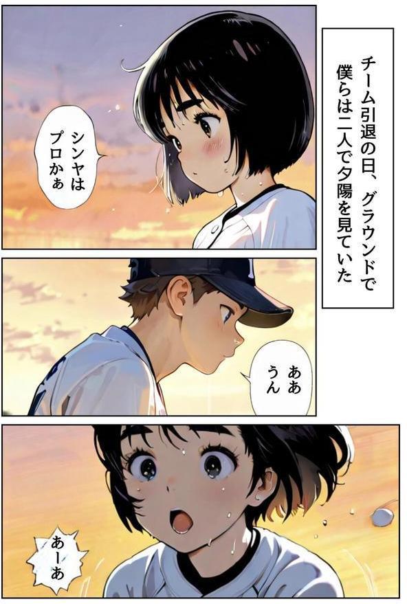 ユニフォームを脱いだ彼女は淫らに笑う エロ画像 009