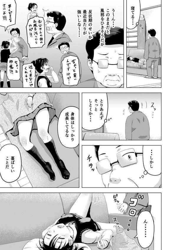 ムスメモノ エロ画像 009
